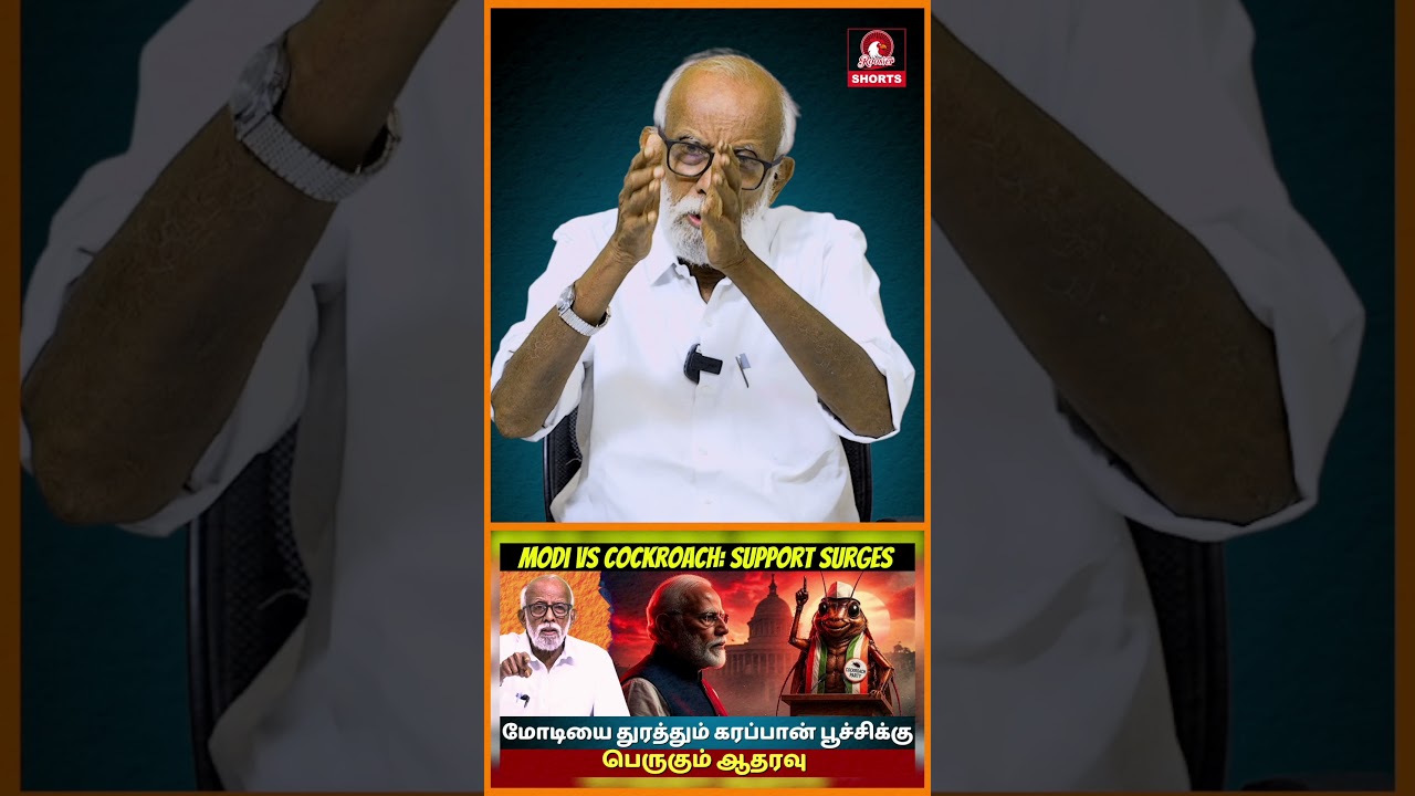 Modi Vs Cockroach Janata Party: Viral Meme Explosion & Full Political Analysis | The Rooster News