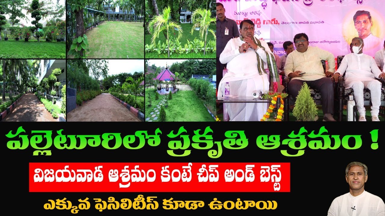 New Facilities for Naturopathy Followers | Samskar Ashramam | Weight loss | Dr. Manthena Official