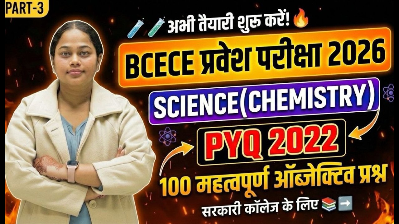 BCECE 2026 Chemistry Preparation PYQ 2022 |100 Most Important Questions | Complete Concept | Part-03