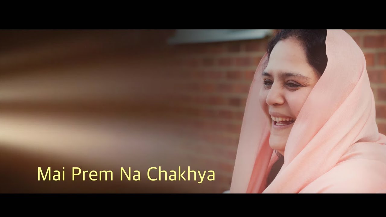 Gurbani Shabad | Mai Prem Na Chakhya | Anandmurti Gurumaa
