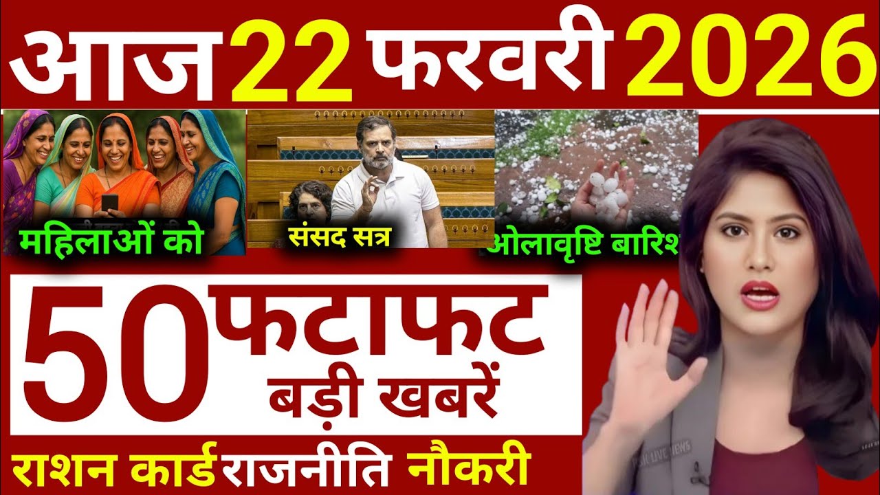 15 February 2026 | Aaj Ki 25 Sabse Badi Khabrein | Top 25 Breaking News Today | Hindi News Bulletin