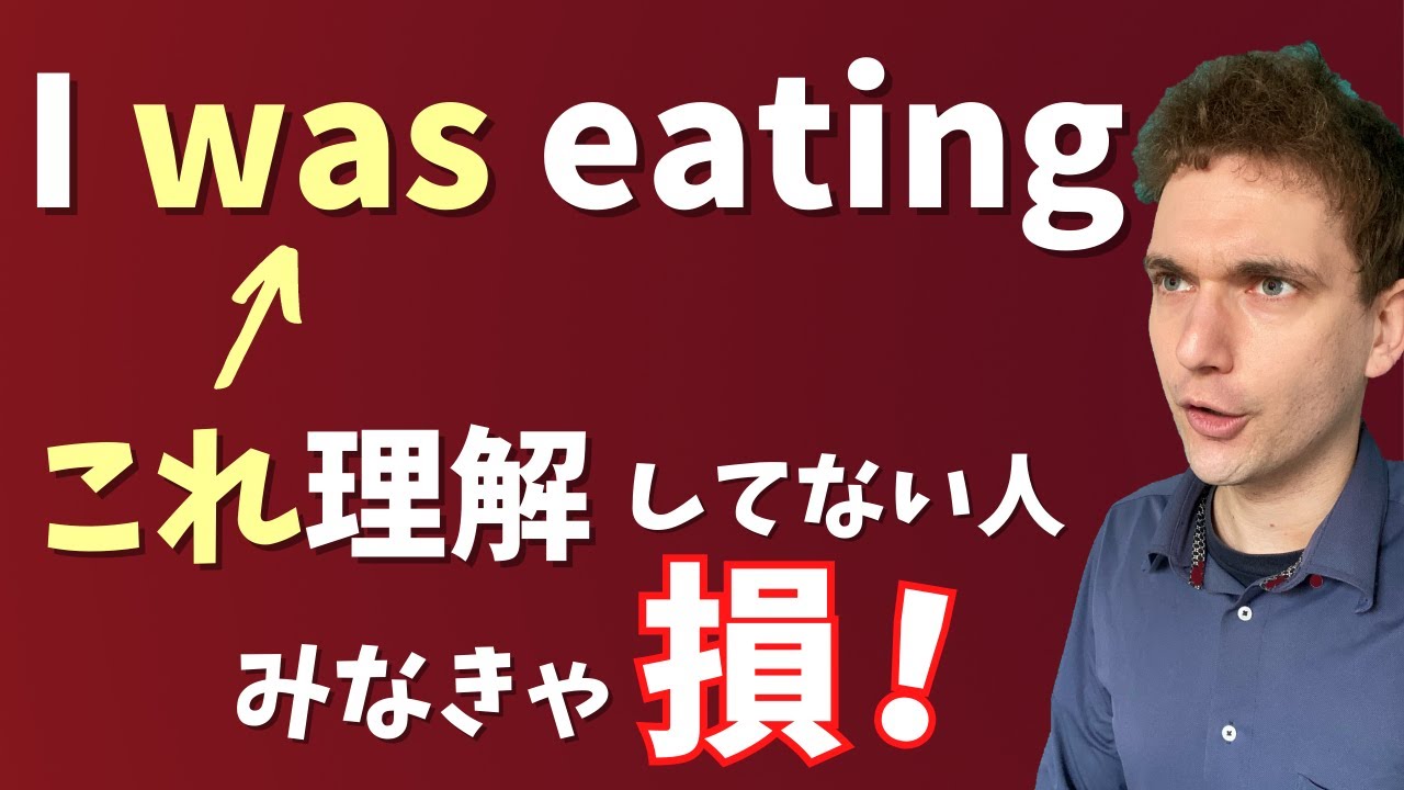過去進行形で使われる［Was, Were］の役割を徹底解説！