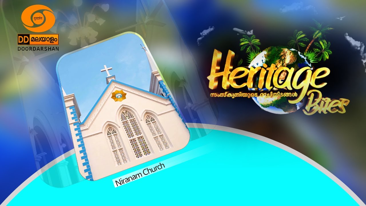 Heritage Bites - NIRANAM CHURCH#ddmalayalam #doordarshan Ep-2