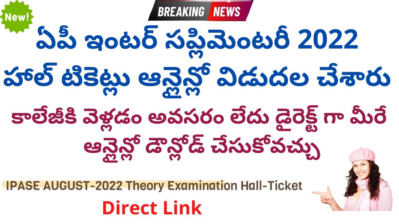 AP Inter supplementary hall Tickets 2022 download direct link | how to download AP Inter hall ticket