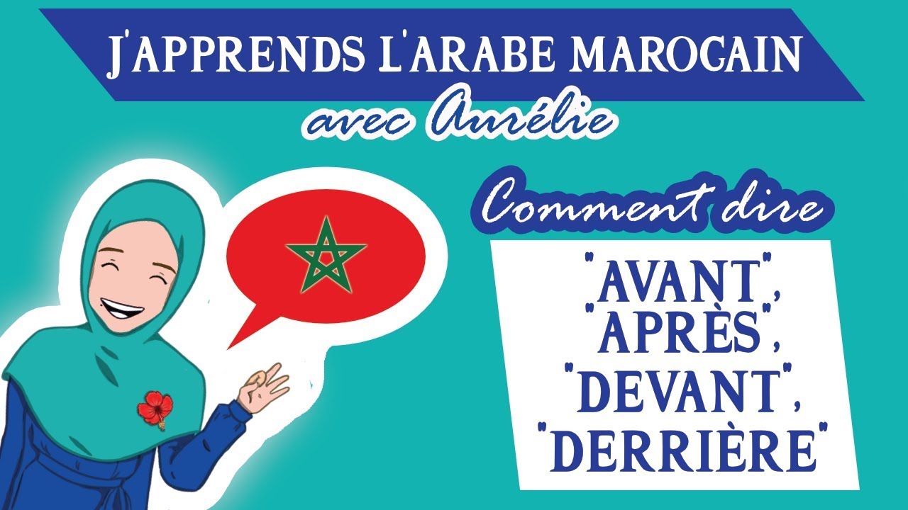 🇲🇦J'APPRENDS LE DARIJA MAROCAIN -  Comment dire : avant, après, devant, derrière | Maroc Émoi |