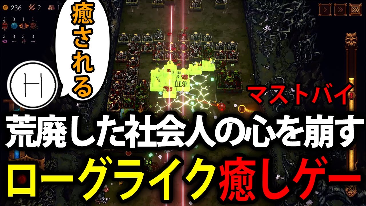 【標準】社会の荒波で凝り固まった心を崩す究極の癒し神ゲーに救われた男【BALL x PIT】