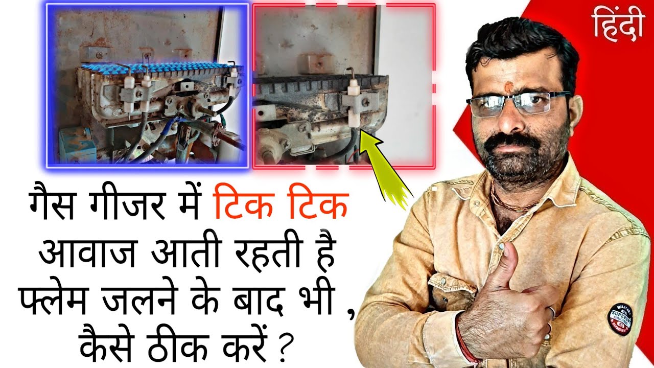 Gas Geyser Sparks Continue, even after the flame burns, how to fix it | Hindi
