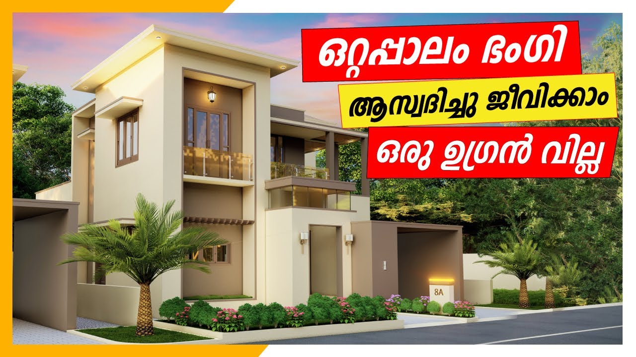 NEW VILLA PROJECT IN PALAKKAD |Deal By Dipin Surendran