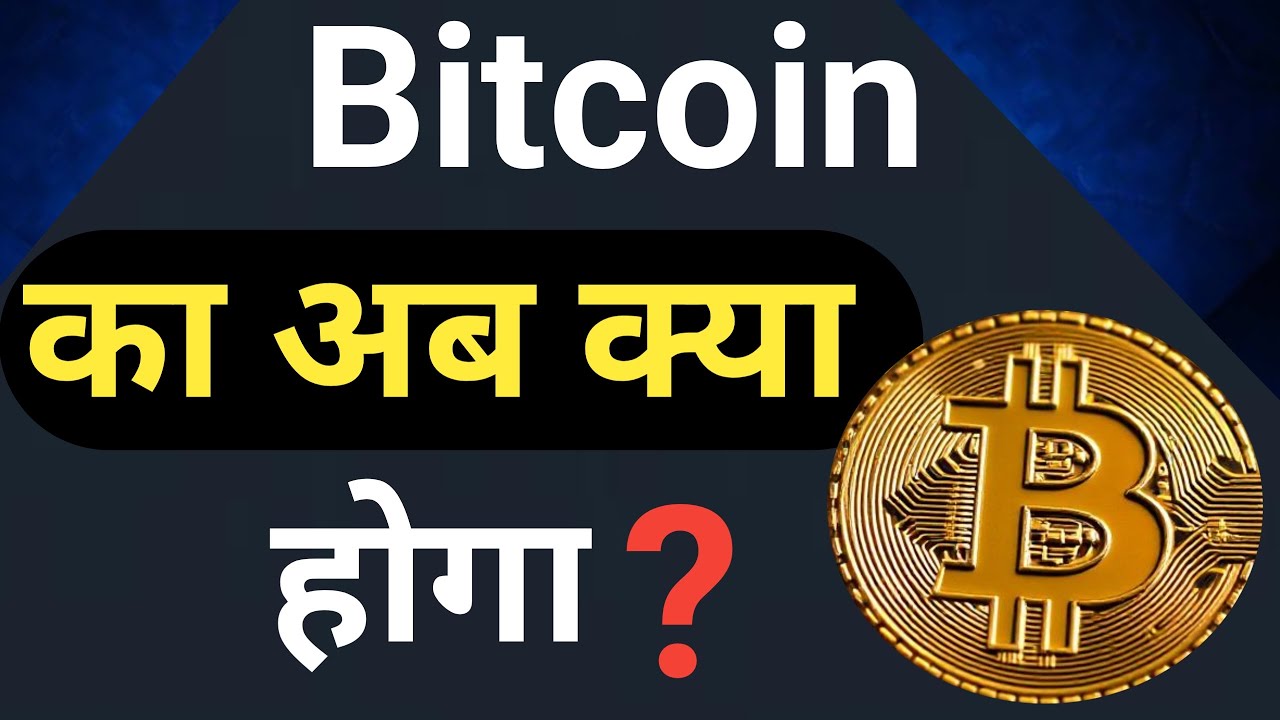Bitcoin Price Prediction | Bitcoin Future Price Prediction