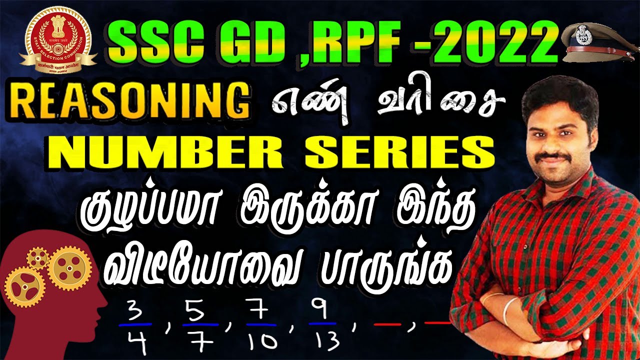 SSC GD, RPF - 2022 NUMBER SERIES | REASONING  சுலபமான வழிகளில்| MUPPADAI DEFENCE ACADEMY