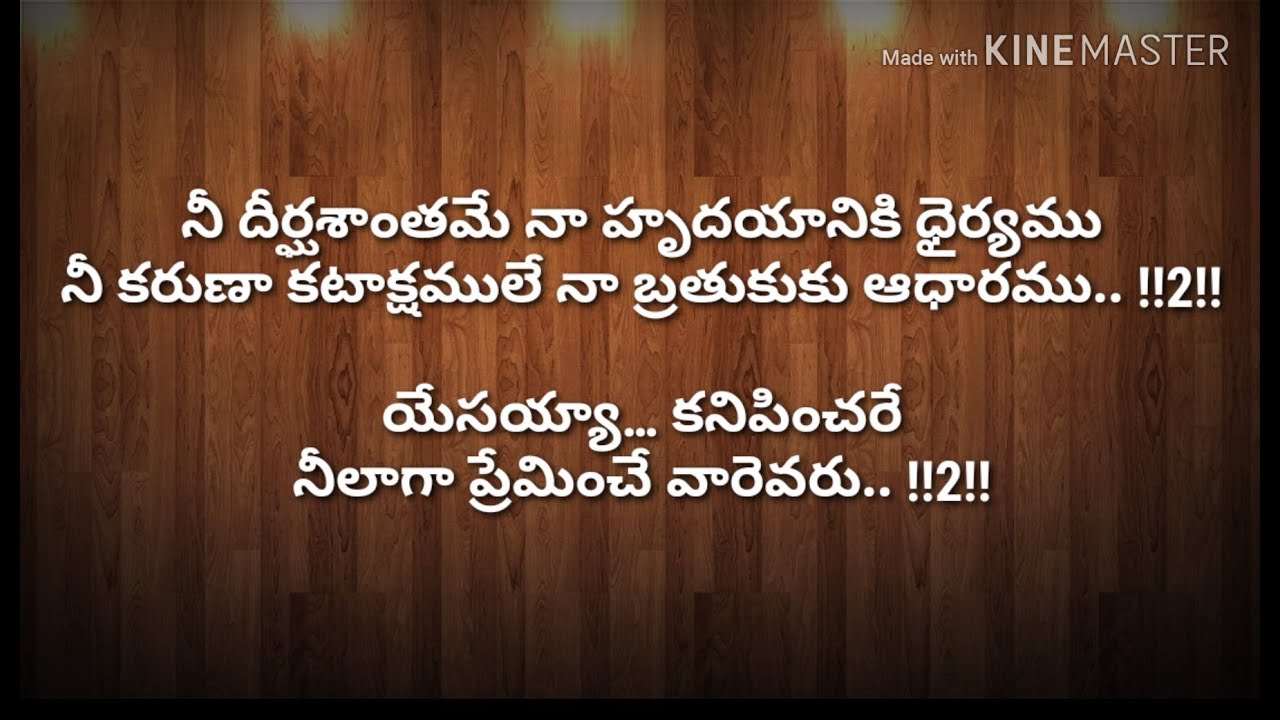 Nee Dirgashanthame Naa hrudhyaniki || Telugu Christian Worship Song | Jesus Songs Telugu