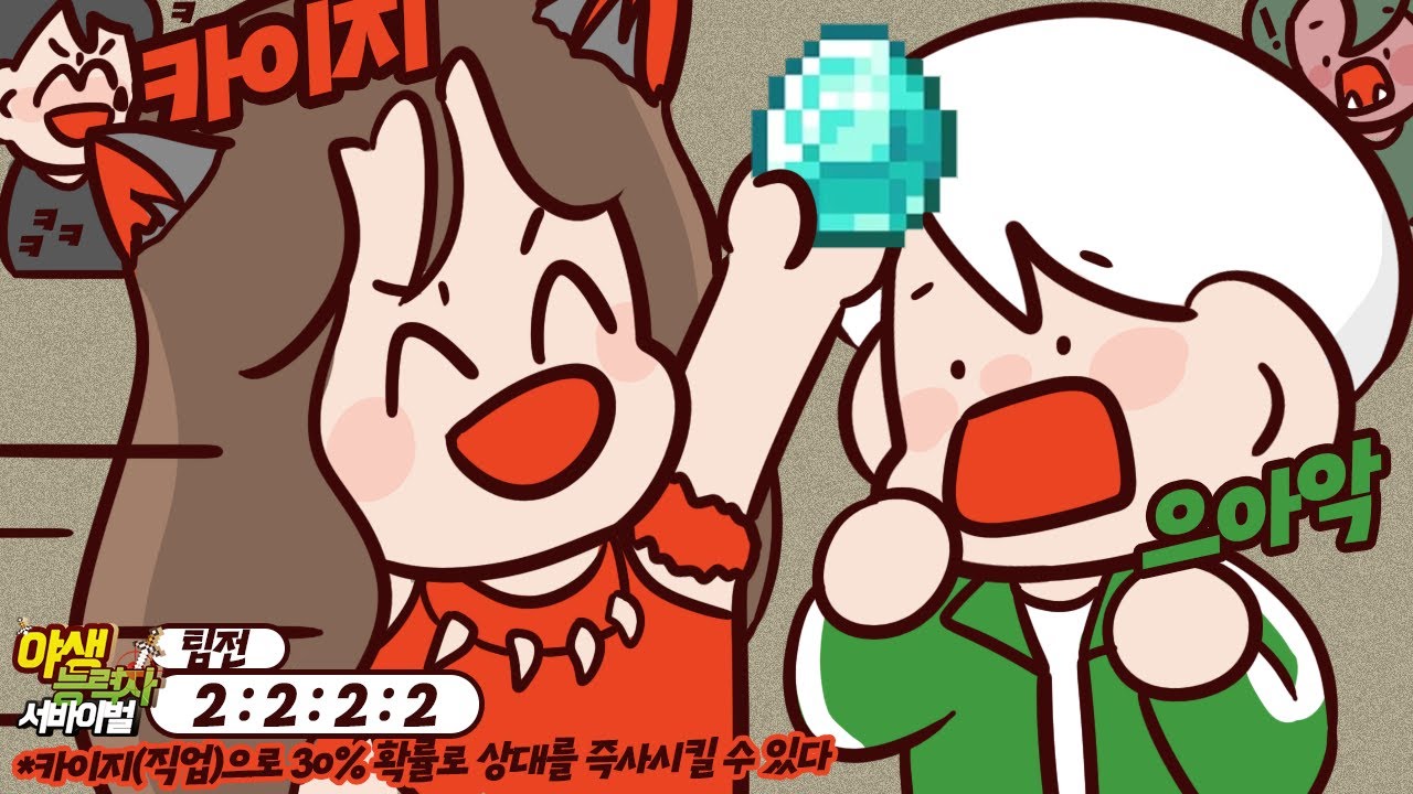 수닝 카이지 vs 악어 패시브 정면 대결!🔥 야생능력자 서바이벌 | 악어 마인크래프트 Broke Heroes