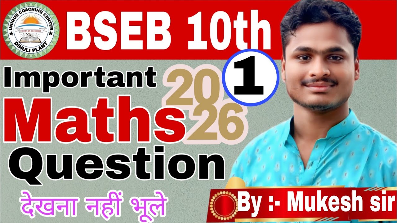 VVI maths question with solution Bihar board 10th exam 2026 ll Exam pattern ll 10th mathsll 