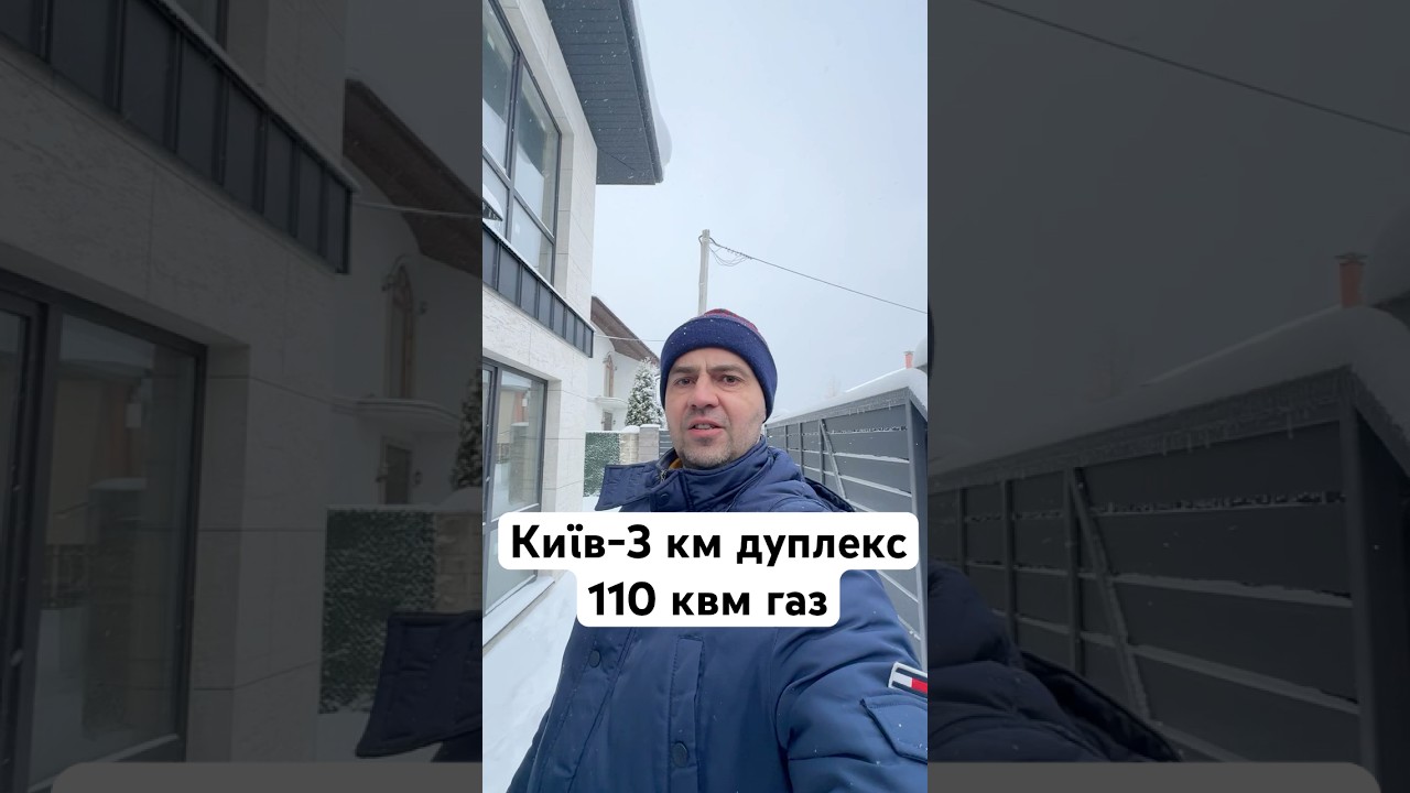 Дуплекс з керамоблоку, газом у Софіївський Борщагівці 110 квм-2 сот-0674029104
