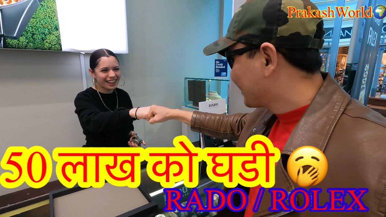 Most expensive watch in the world RADO VS ROLEX # special Nepali vlog🙏🇳🇵🇺🇸