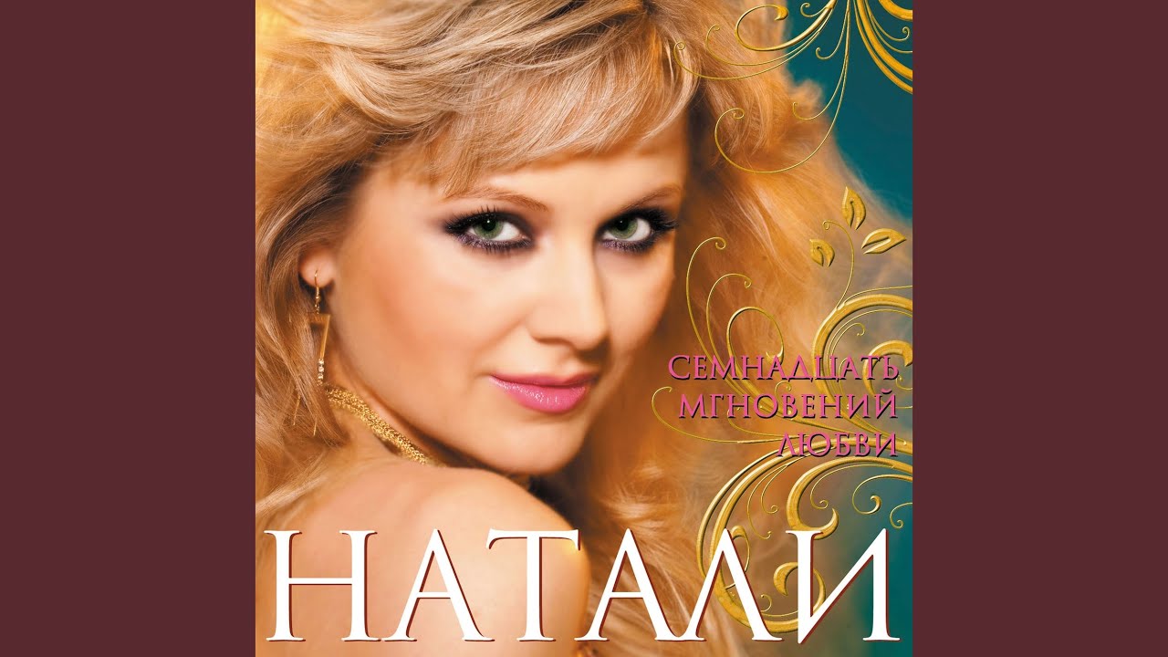 Зима-блондинка