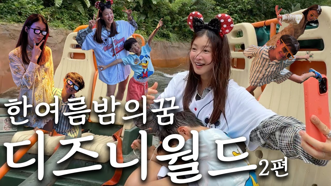 올랜도 디즈니월드 어트랙션 종류부터 모든 꿀팁 A부터 Z까지 총정리 2편
