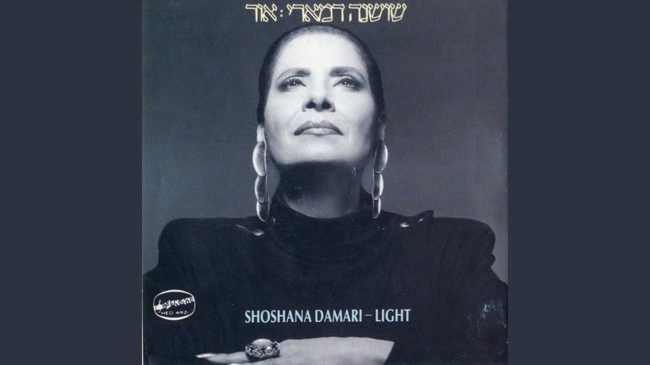 אור