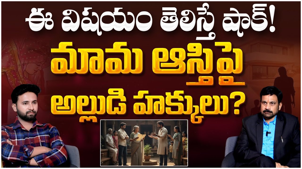 What are Property Rights? | Property Rights Explained | Advocate Ravieendranath | Socialpost Legal