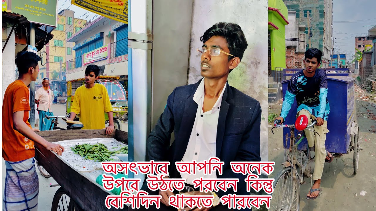 অসৎভাবে আপনি অনেক উপরে উঠতে পরবেন || কিন্তু বেশিদিন থাকতে পারবেন নাহ।| Rafiofficialteam||video