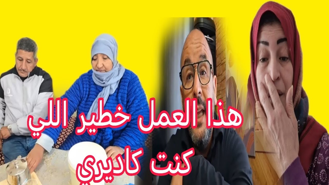البدويه كانت مكلفه عيشه لابيريتي عمل  الخاص خطير