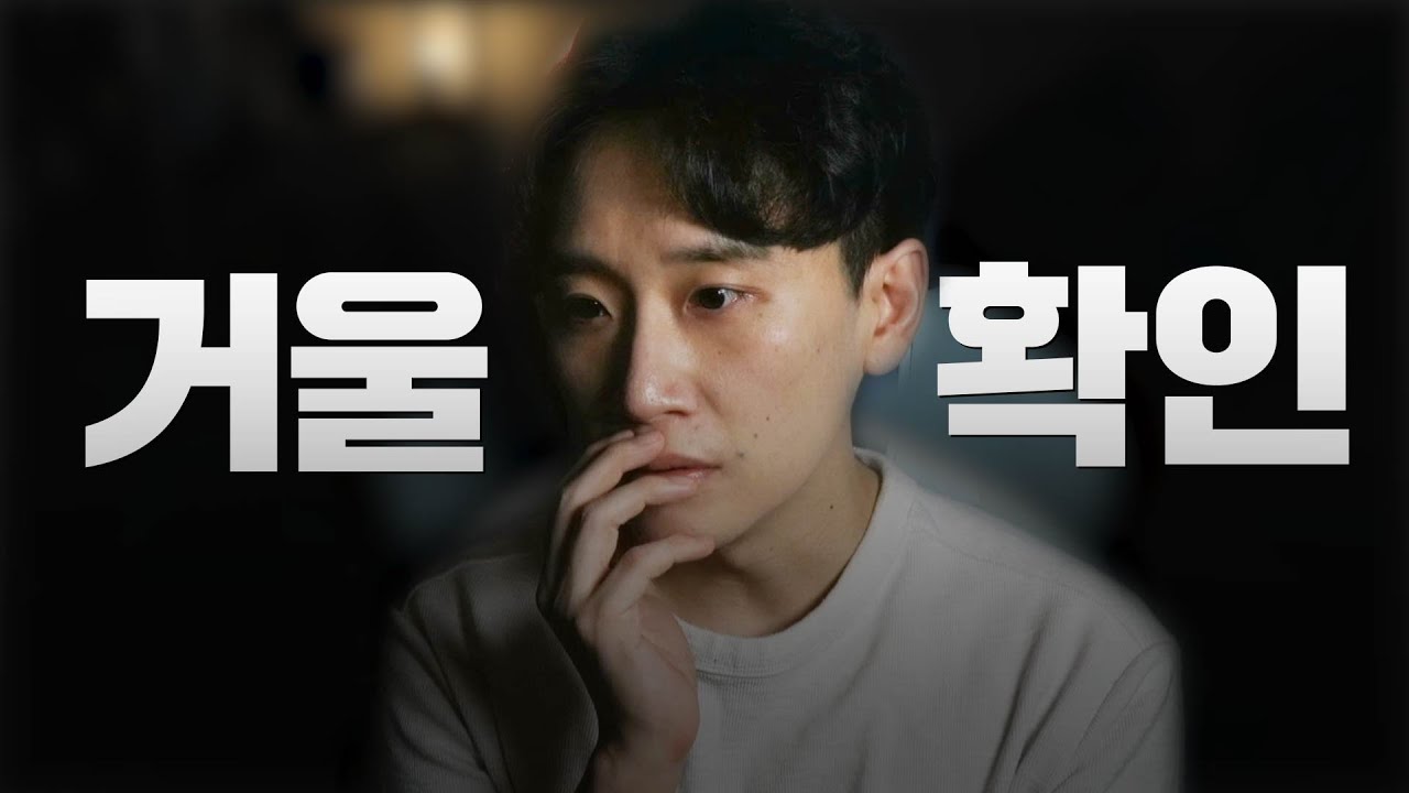 자존감 올리는 ㅈ나 현실적인 방법