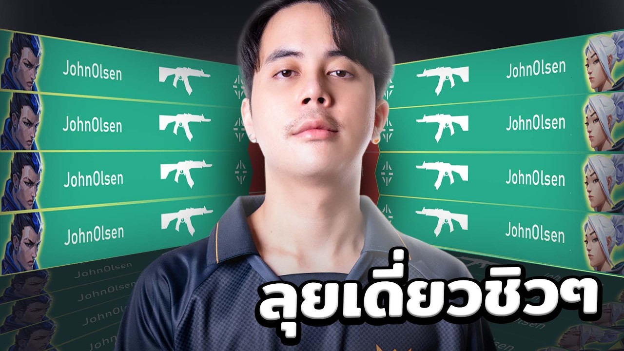 โดนบัสบิด..ลุยเดียวละกัน! | JohnOlsen