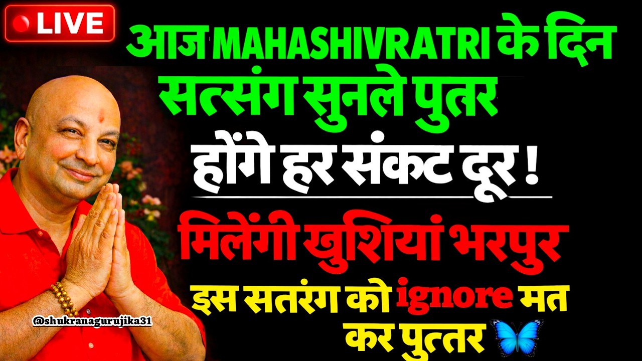 गुरुजी ने बोला- आज मैं दुनिया के सारे सुख तेरी झोली मे डाल दूंगा,मैनू इग्नोर ना करी🦋 #guruji