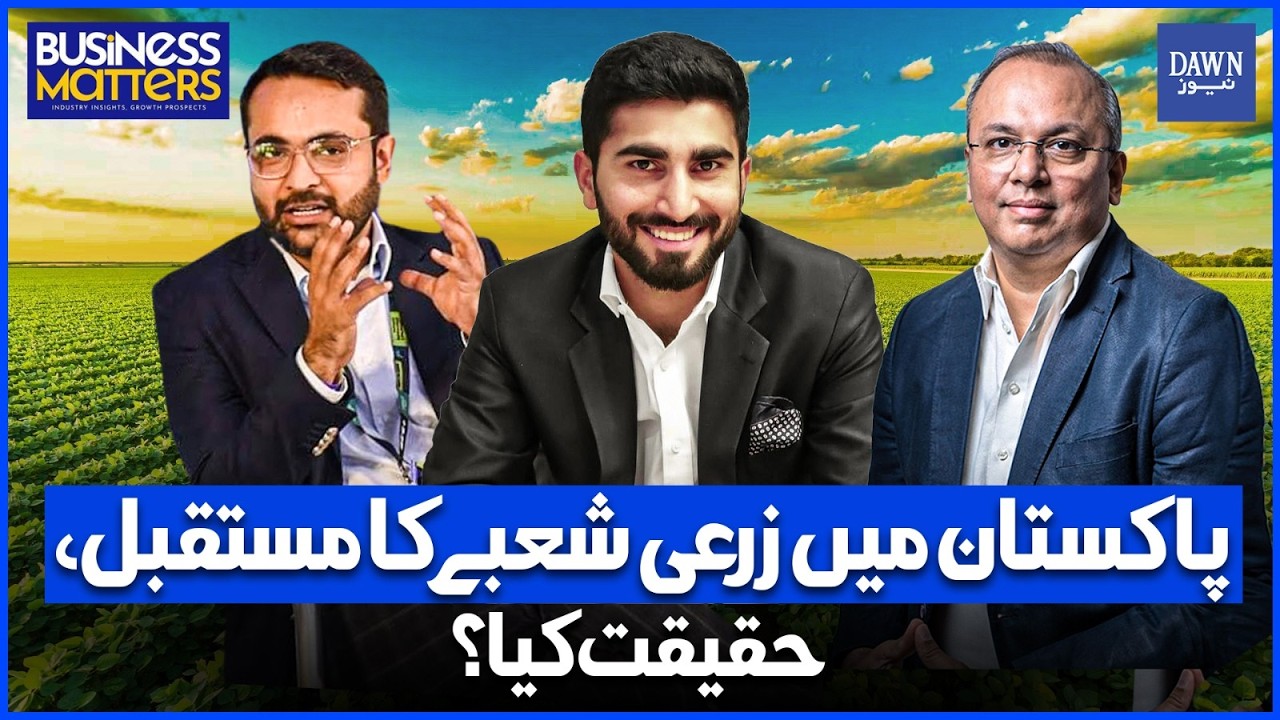 CEO Panel: Can Pakistan Unlock Its Full Agri Potential? | Business Matters | EP06 | Dawn News