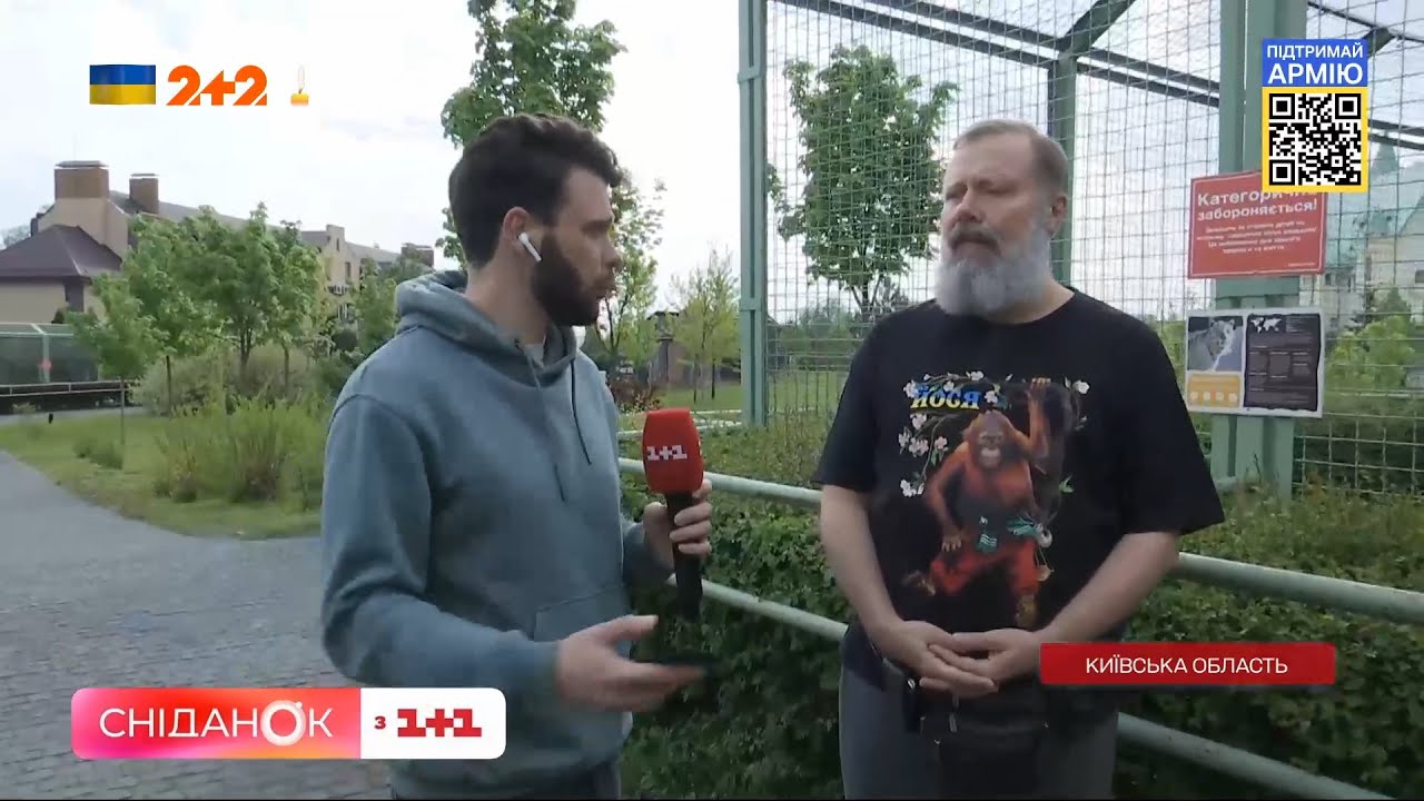 Зоопарк 