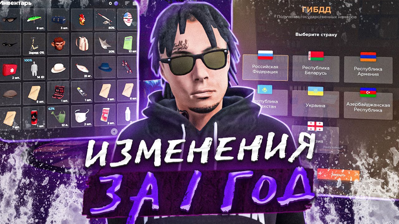 ИЗМЕНЕНИЯ ЗА 1 ГОД НА AMAZING ONLINE I Итоги 2022 года I Amazing Online RP