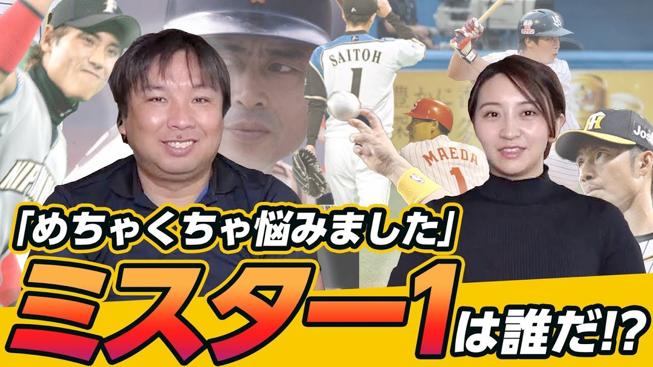 【新企画！】忘年会で使えるゲーム？ミスター背番号1は誰だ！？巨人王貞治、日ハム新庄、ヤクルト山田哲人、ソフトバンク内川なのか！？
