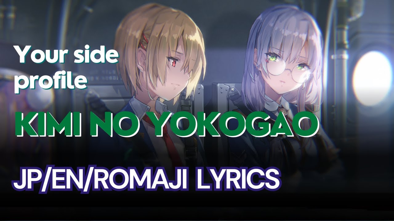 Kimi no Yokogao — Heaven Burns Red