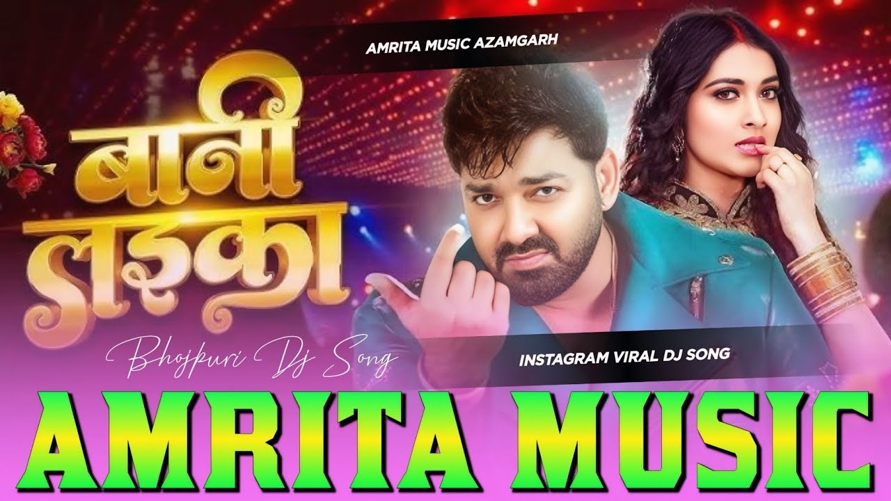 Bani Laika Pawan Singh | Insta Viral Bhojpuri Dj Song | Beri Beri Chuwatani Hai Ka Ho Bani Laika Dj
