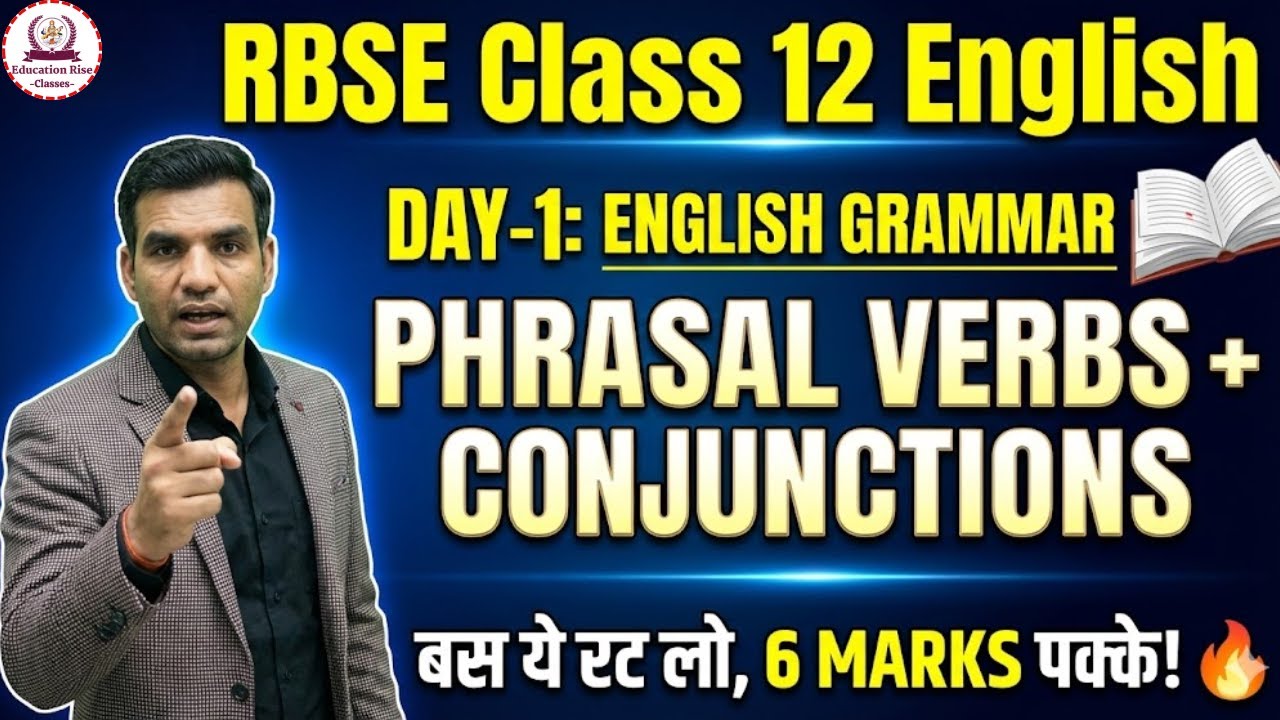 Day 1: English Grammar | बस ये 7 Phrasal Verbs रट लो! 🔥 | RBSE Class 12 | Conjunctions Trick