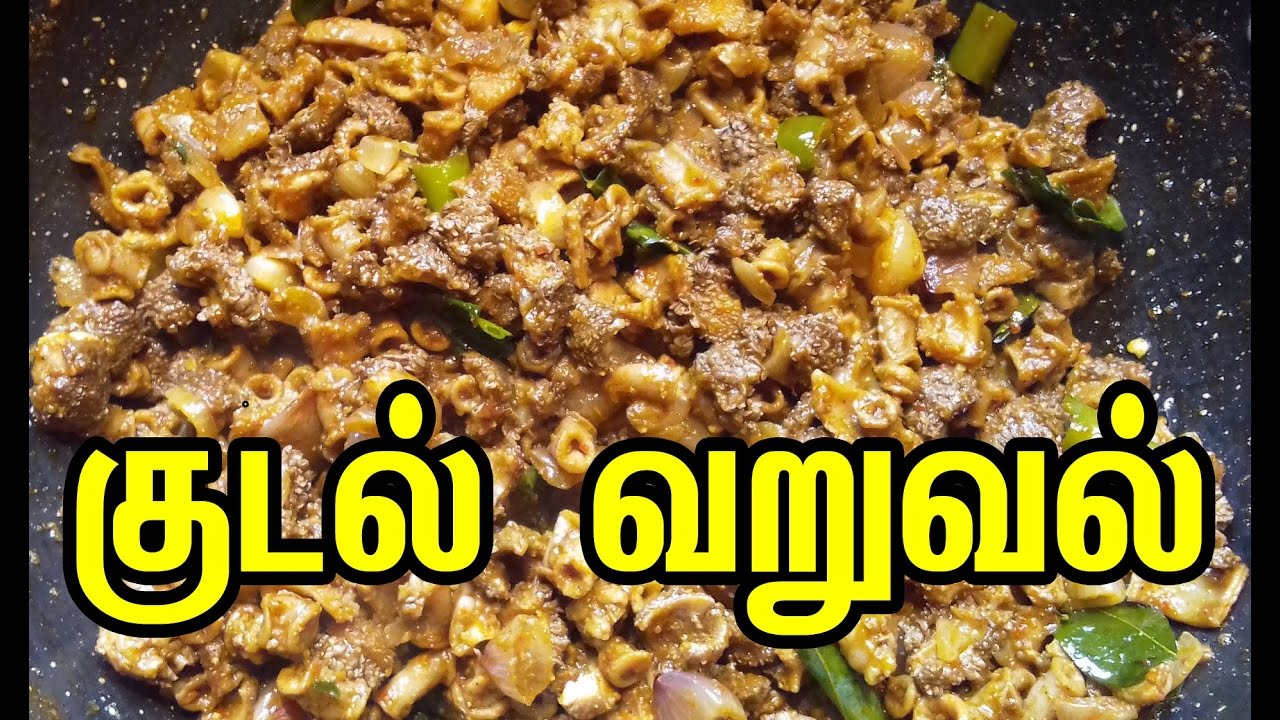 Kudal/Boti Varuval (குடல் வறுவல் ) Tamil -  Sattur Parambariya Samayal - 37
