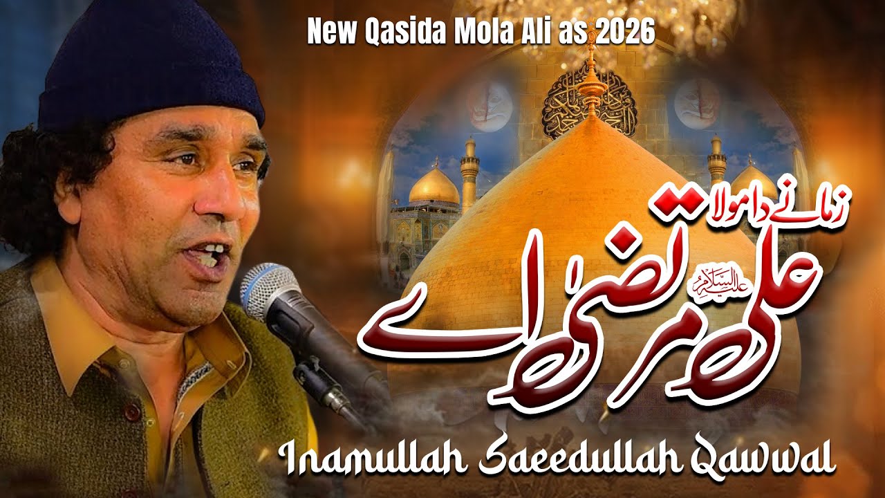 Ali Pashwa Ay  Ali Rahnoma Ay Inamullah Saeedullah Qawwal 