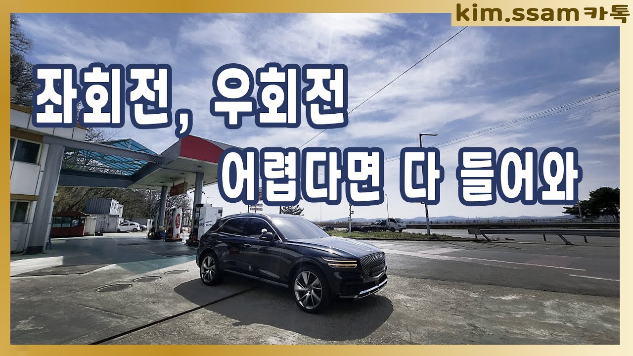 [초보운전 필수영상] 🚗 좌회전 우회전 핸들링 과 브레이크 악셀 / 초보운전 도로주행 나혼자탄다