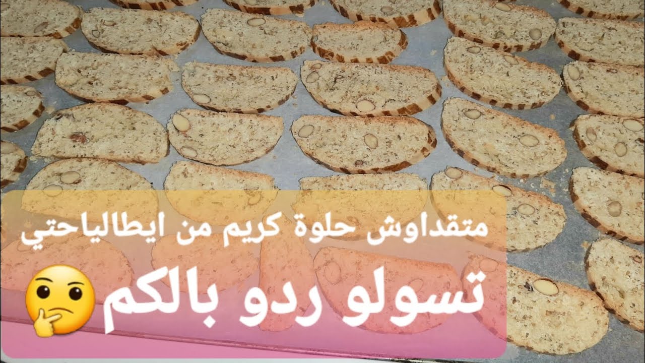 صلصة بولونيزي لذيذة بزاف😋حلوة دواز اثاي لضياف ديالي🥰
