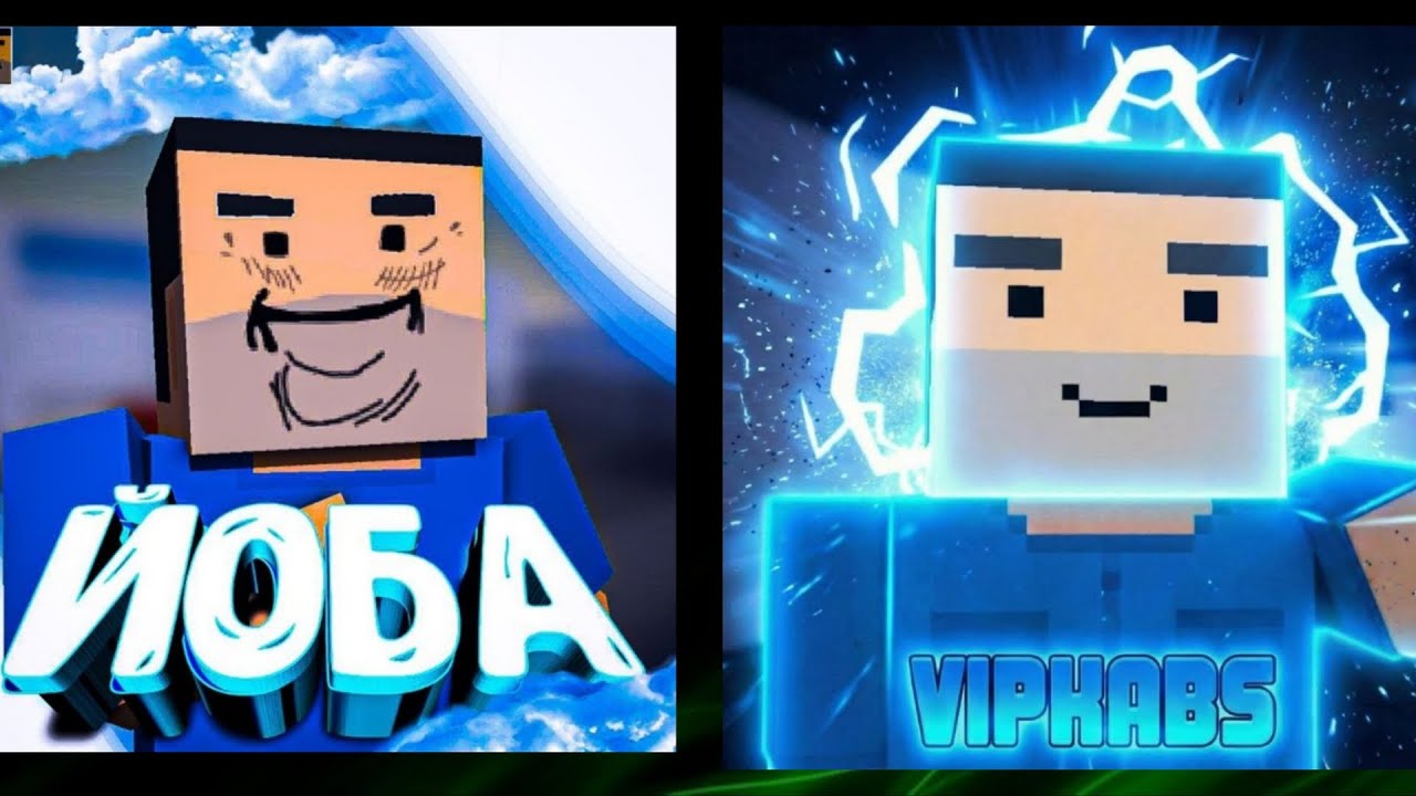 ДУЭЛЬ С YOBA😱