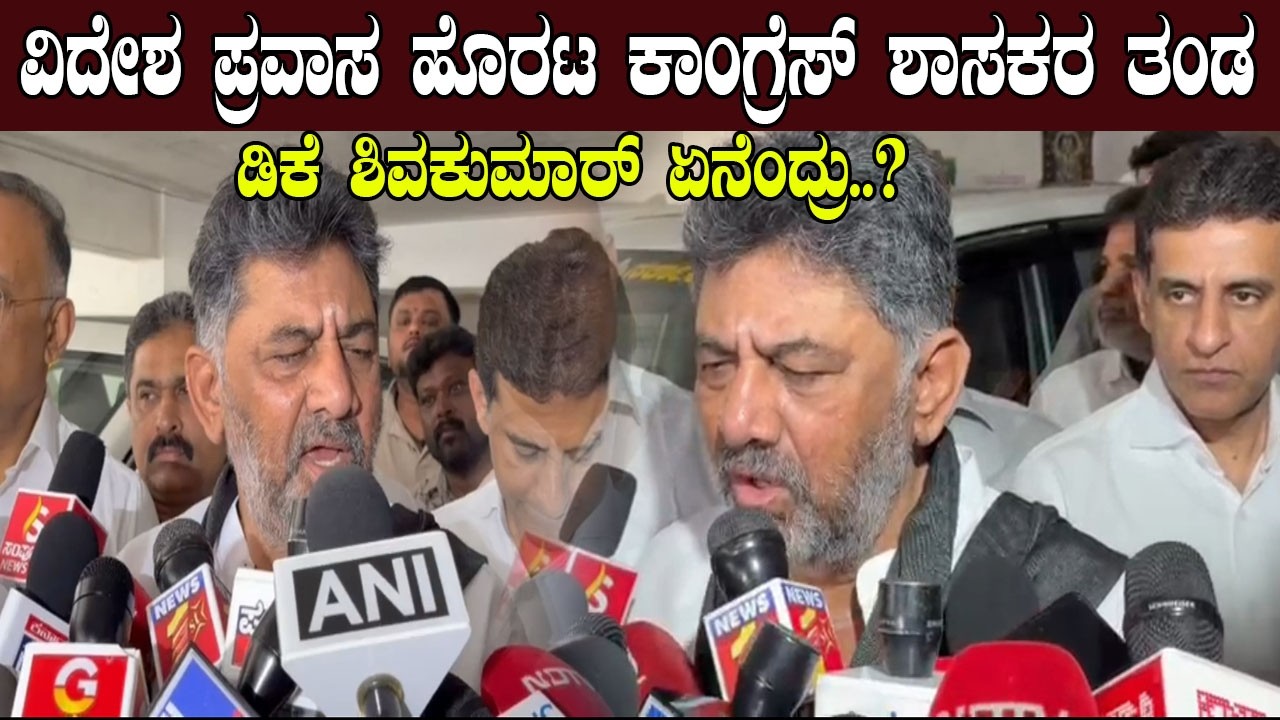 INC Karnataka LIVE : DCM DK Shivakumar Press Meet | 17-02-2026 | YOYO Kannada News