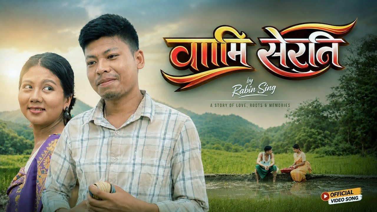 Gami Serni (गामि सेरनि) - Rabin Sing | Prity | New Bodo Romantic Video Song 2026. 