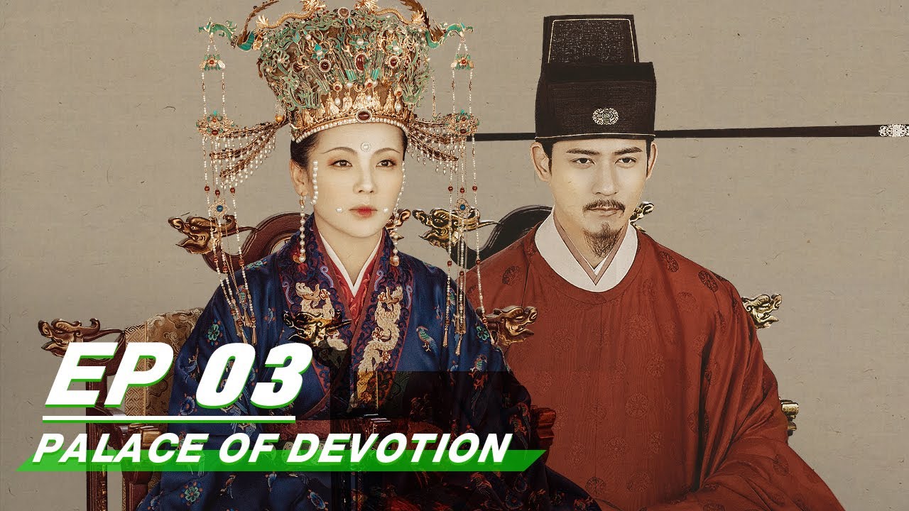 【FULL】Palace Of Devotion EP03 | 大宋宫词 | iQiyi