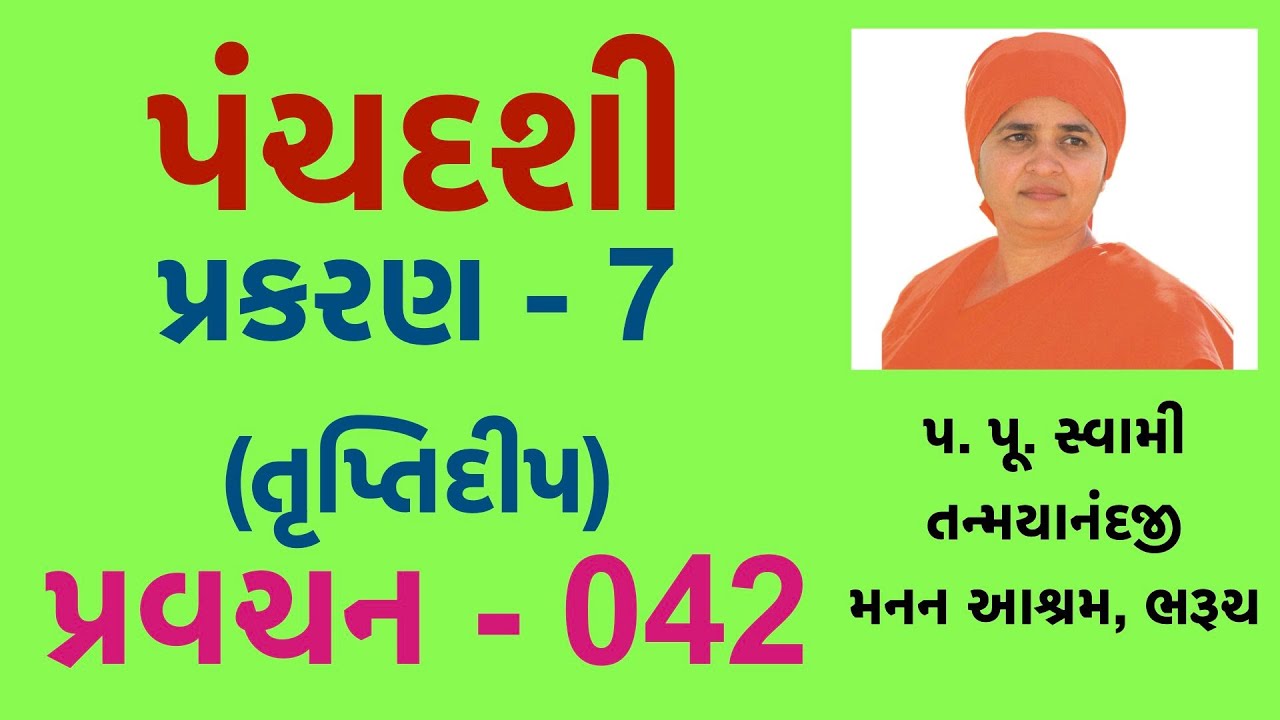 Panchdashi Ch-07_042 Truptideep, Mataji Tanmayanand Ji.