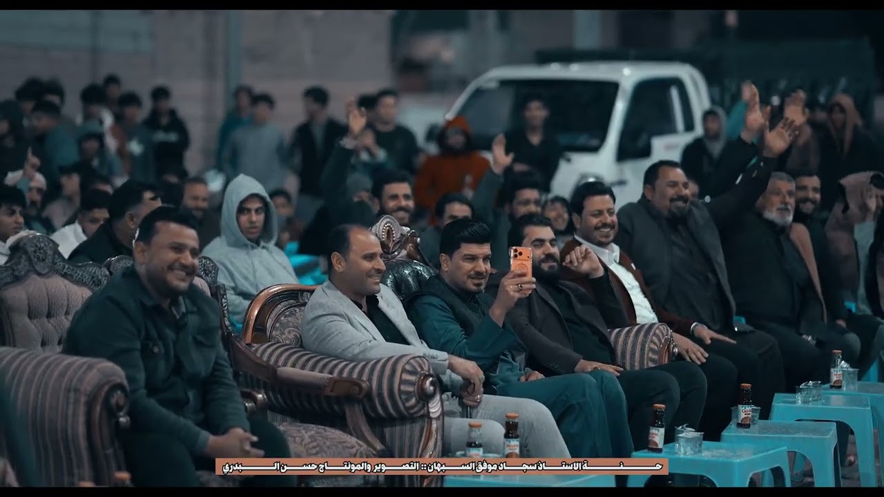 حنة الاستاذ سجاد موفق السبهان \\ الشاعر صلاح الحرباوي