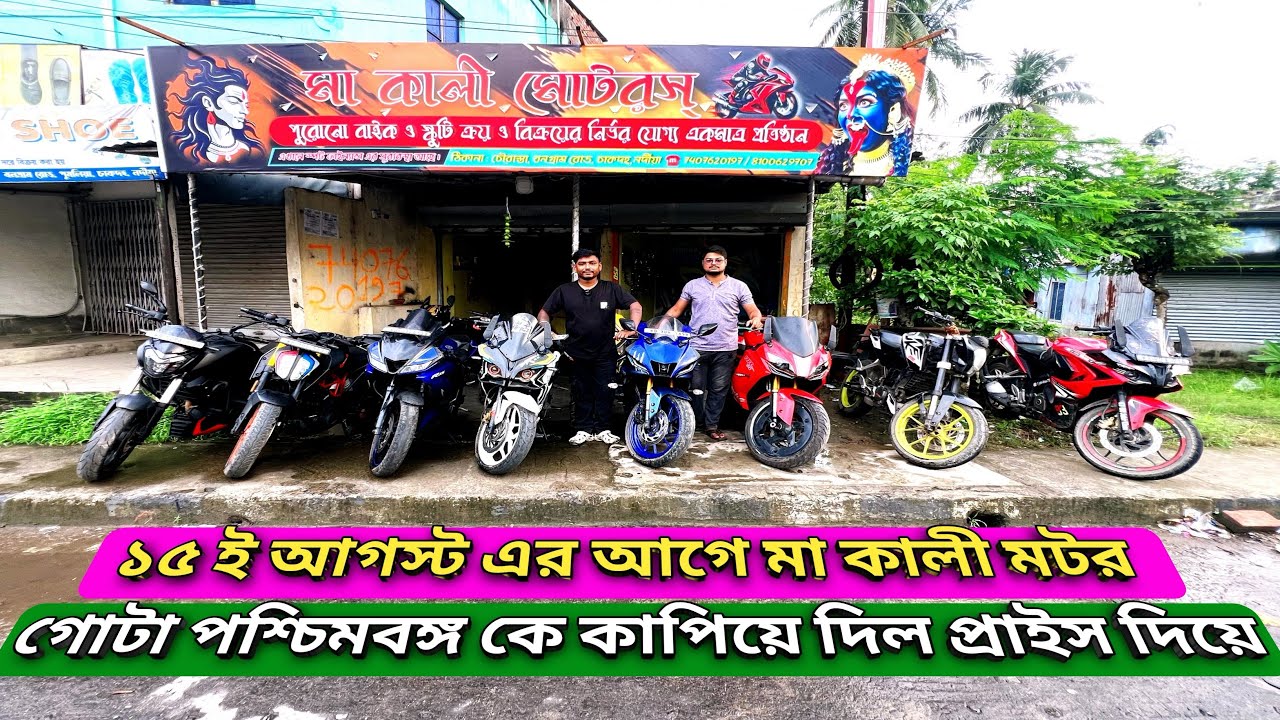 Yamaha MT 15 V2,Bajaj Pulsar NS200, r15 v3,KTM RC 390,Pulsar RS200 | Chakdaha Maa Kali Motors