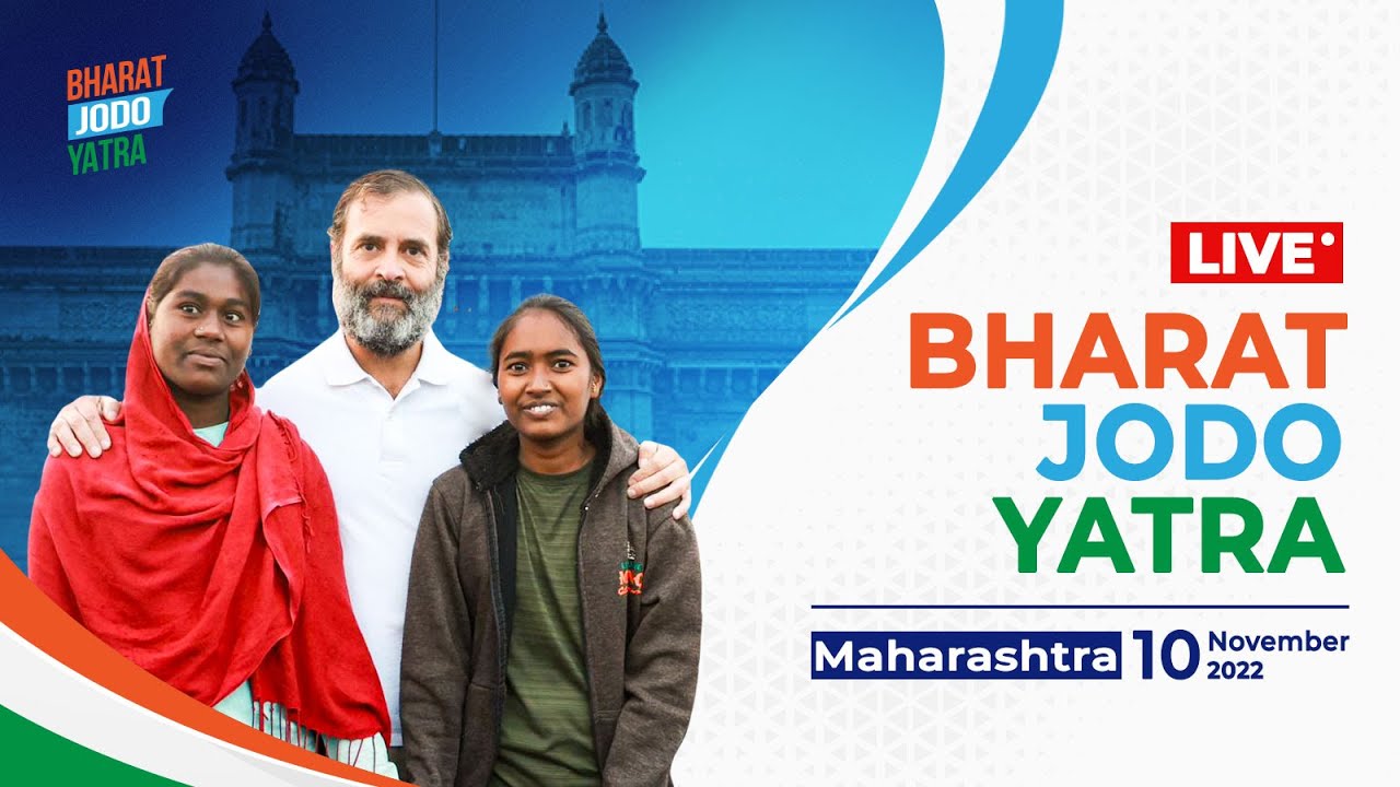 Bharat Jodo Yatra | Loha to Baba Nagar | Nanded | Maharashtra