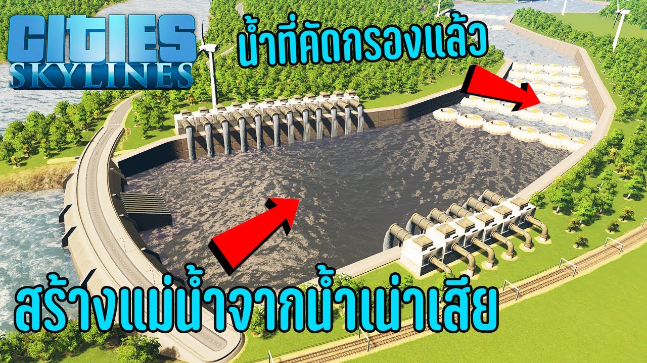 Cities Skylines - สร้างแม่น้ำใหญ่ด้วยน้ำเน่าเสียของประชาชน #8