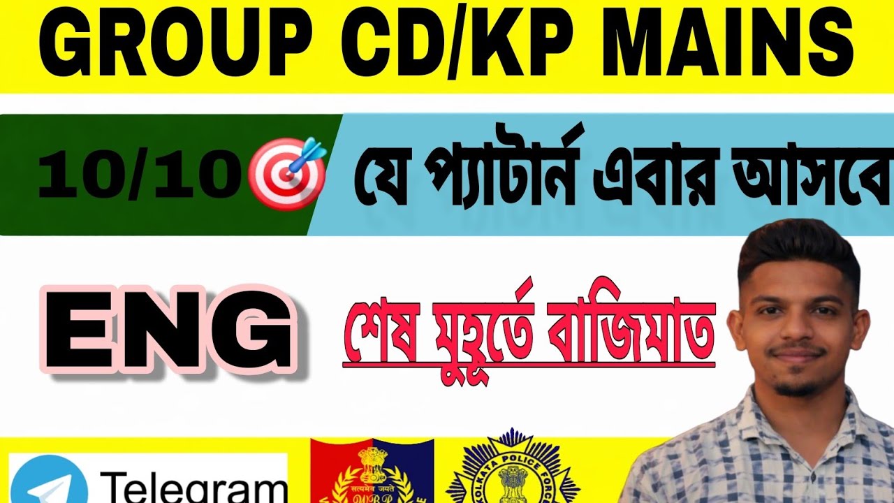 ENGLISH🛑🎯WBSSC/KP MAINS🔥✅। 5 মিনিটে যুদ্ধ শেষ☝️🔥।