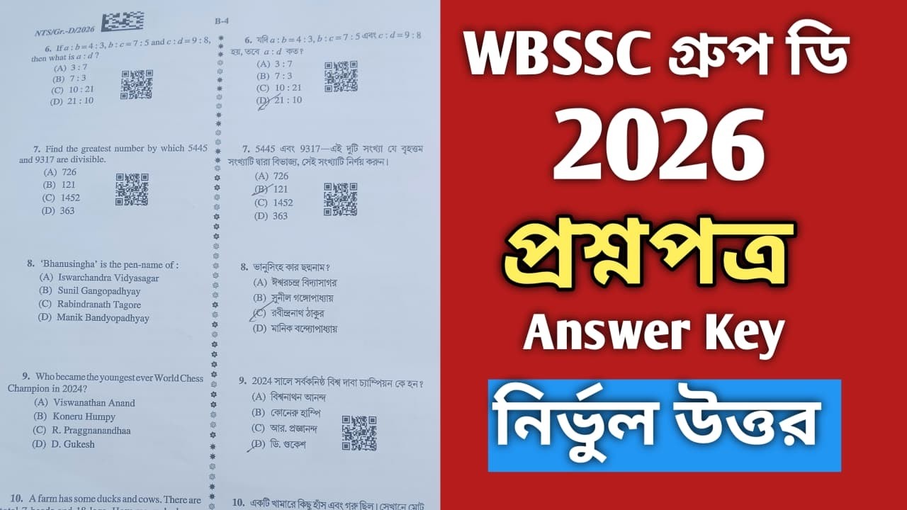 WBSSC Group D Full Answer Key 2026|Correct Answer WBSSC GROUP D